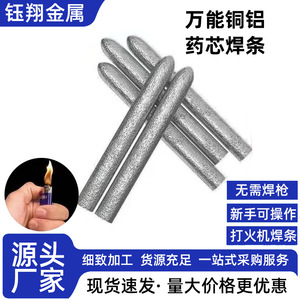 Tige de soudage universelle à basse température, diamètre du noyau de 2.0 mm, pour cuivre, fer, aluminium, acier inoxydable, usage domestique - Product Image 4