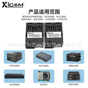 Módulo Óptico de Fibra Única Xicom 1x9 SFP 155m Interfaz SC Grado Industrial para Switches y Transceptores - Product Image 3