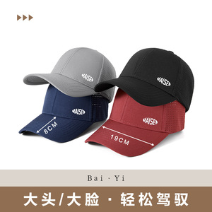 Baseball Cap Unisex Nylon Mesh Breathable Sun Protection Outdoor Sports Hat Solid Color Duckbill Design - Product Image 3