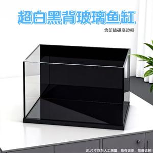 Ultraheldere glazen viskom met zwarte achterwand, ecologisch aquarium voor goudvissen voor thuisgebruik, ultraheldere viskom - Product Image 3