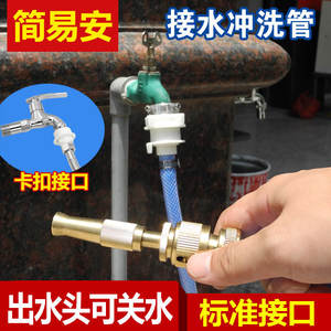 Connecteur de robinet extérieur simple, tuyau d'extension universel pour lave-auto avec interrupteur de tuyau d'eau - Product Image 4