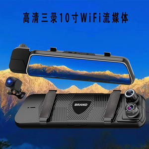 กล้องบันทึกวิดีโอติด<span class=keywords><strong>รถยนต์</strong></span>3ช่อง, อุปกรณ์บันทึกวิดีโอบ<span class=keywords><strong>น</strong></span><span class=keywords><strong>รถยนต์</strong></span>ขนาด<span class=keywords><strong>10</strong></span><span class=keywords><strong>น</strong></span>ิ้วคุณภาพสูง - Product Image 3