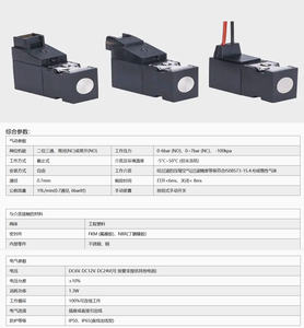 Válvula Solenoide de 10 mm para Máquina de Ropa Interior sin Costuras, Conector de 90 Grados, Mini Válvula para Máquina de Calcetería, DC12V - Product Image 2