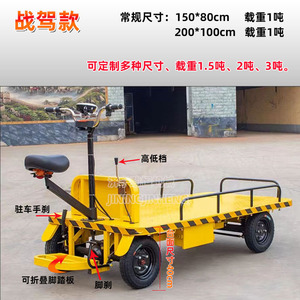 Nuevo Carro Eléctrico Plano de 48 V con Neumáticos, 4 Ruedas, Equipo de Manejo de Materiales para Almacenes, Construcción y Fábricas - Product Image 2