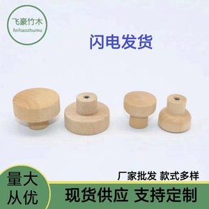 Poignées de meubles en bambou et en bois Feihao, diamètre 30 mm, 35 mm, 40 mm, forme champignon, pour portes et tiroirs - Product Image 5