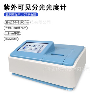 Espectrofotómetro UV-Vis Xiuyuan PTM005EU con Lámpara de Tungsteno, Medición de Concentración, IP54 - Product Image 2