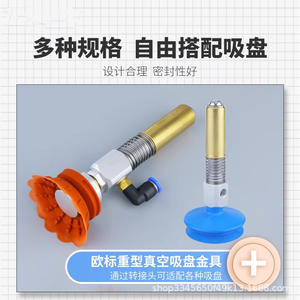 VFM-4014-G18 Accessoire de fixation pour robot EOAT, support à ventouse de style européen en acier, neuf - Product Image 4