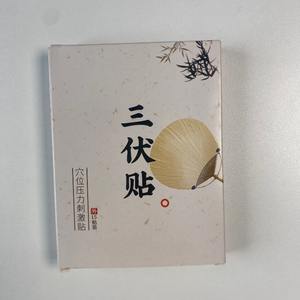 Patch <span class=keywords><strong>de</strong></span> santé pour le nombril à base <span class=keywords><strong>de</strong></span> plantes Sanfu, moxibustion universelle des points d'acupuncture, autocollants Sanfu, pansements pour plaies, pommade à base <span class=keywords><strong>de</strong></span> plantes - Product Image 1