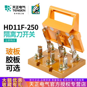 Tengen Hd11f 250 381 Three Phase 380V Disconnect <b>Switch</b> Anti Misoperation Type - Product Image 4