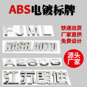 Emblème de voiture 3D chromé Chenming, logo personnalisé en plastique pour la décoration de la calandre arrière du véhicule - Product Image 5