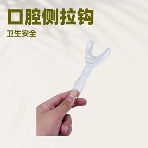 Dental-specific cheek retractor, oral cavity side retractor, safe and convenient, made of <b>plastic</b>, supports cross-border - Product Image 4