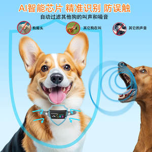 Collar Inteligente de Control de Ladridos para Mascotas V20 con Pantalla a Color, Resistente al Agua, con Vibración, Equipo de Entrenamiento para Perros - Product Image 3