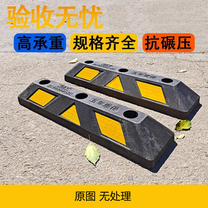 Butée de stationnement en caoutchouc Flashjet 905 – Barrière durable pour pneus de voiture, utilisation extérieure - Product Image 2