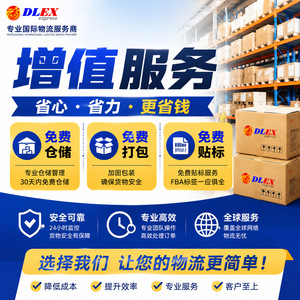 บริการขนส่งสินค้าทางอากาศและทางเรือแบบด่วน DLEX Express Singapore บริการส่งถึงหน้าประตูบ้าน พร้อมบริการพิธีการศุลกากรสองประเทศ รวมภาษีแล้ว - Product Image 3