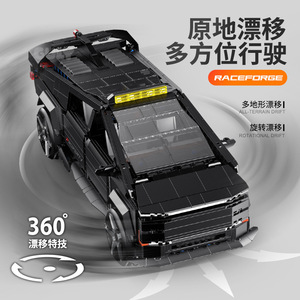 Voiture télécommandée Raceforge, drift à 360 degrés, tout-terrain, camion RC pour enfants, jouet éducatif avec blocs de construction - Product Image 1