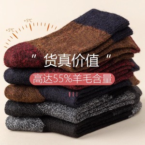 Men's Wool Socks 55% Wool Thermo Warm Mid-Calf Autumn Winter Long Socks Color Blocking Design - Product Image 2