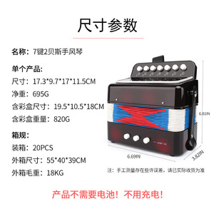 Flying Fan 7 Key Accordion Toy Black Portable <b>Musical</b> <b>Instrument</b> For Children Early Music Education Gift - Product Image 5