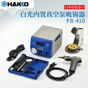 Station de dessoudage Hakko FR-410 AC100V avec fer à souder et accessoires pour soudage électronique - Product Image 2