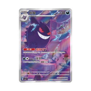 Scatola sigillata di fabbrica Gengar Art Pokemon Booster Box con <span class=keywords><strong>carte</strong></span> a sorpresa casuali per gli appassionati di giochi di <span class=keywords><strong>carte</strong></span> collezionabili (TCG) - Product Image 5