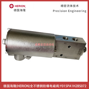 Válvula Solenoide Herion Y015PA1H2BS072 de Acero Inoxidable a Prueba de Explosiones, CC 24V, Puerto de 1/4 Pulgada - Product Image 3