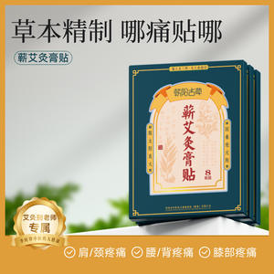 Parches Desechables de Yeso Negro Qi Ai para Moxibustión, Aplicación en Todo el Cuerpo, Hechos a Medida, Venta al Por Mayor de Qichun Hubei - Product Image 5