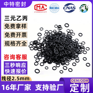 ZNTE EPDM แหวนซีลยางโอริงขนาดเส้นผ่านศูนย์กลาง 2.5 มม. ทนทานต่อการสึกหรอ สำหรับชิ้นส่วนนิวเมติก ใช้ในงานปิโตรเคมี - Product Image 5
