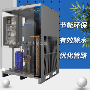 Liutech LD175 Refrigerated Dryer R134A 380V Electric Screw Compressor <b>Dehumidifier</b> - Product Image 3
