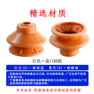Ventosa de Vacío de Alta Potencia con Rosca M12 SQZ-T10-55mm, Herramienta Robótica de Servicio Pesado para Manipulación de Botellas y Preformas, Manipulador Rojo - Product Image 4