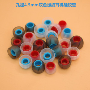 Embouts d'écouteurs en silicone 4,5 mm bicolores pour accessoires de casque - Product Image 4