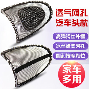 หมอนรองศีรษะในรถยนต์แบบตาข่ายระบายอากาศพร้อมลูกปัด รองรับคอเย็นสบายสำหรับใช้ในรถยนต์ บ้าน และสำนักงาน - Product Image 4