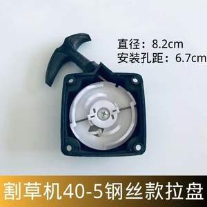 Pièces et accessoires pour tondeuse à gazon, démarreur, taille-haie, tarière, plaque de traction 139F 140 GX35 40-5 - Product Image 2