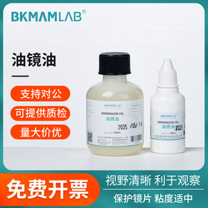 Bikman Bio Oil Immersion Oil 25Ml 100Ml For <b>Microscope</b> Objective Lens Laboratory Use - Product Image 4