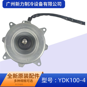 Moteur asynchrone Ydk100 4 220-240V 50Hz 100W 4P pour pièces de climatiseur - Product Image 5