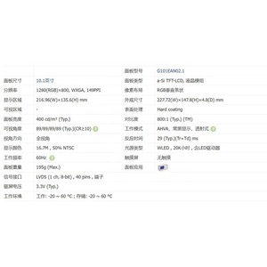 Nuevo Módulo LCD Original de 10.1 Pulgadas 1280×800 para Interfaz Hombre-Máquina PLC, Panel de Control de Equipos Automotrices/Marinos G101EAN02.1 - Product Image 5