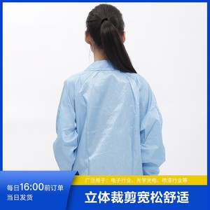 Traje de Protección Antiestático Azul con Cuello de Solapa para Cuarto Limpio, Ideal para Fábricas de Electrónica y Laboratorios - Product Image 4