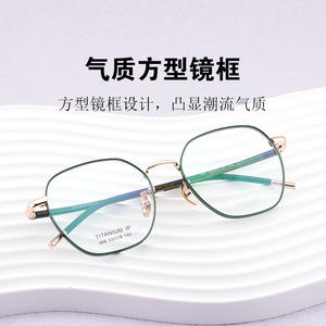 กรอบแว่นตาไทเทเนียมบริสุทธิ์ทรงแปดเหลี่ยมเต็มกรอบน้ำหนักเบาเลนส์เรซิ่นสำหรับทุกเพศเซินเจิ้น 906 - Product Image 4