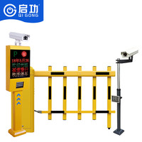Sistema de control de vehículos RFID basado en la nube Qigong Barreras de tráfico de metal de aleación de aluminio para gestión de estacionamiento Sin anuncios