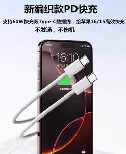 Typ-C-Kabel Schnelles Laden Nylon-Ummantelung für Apple iPhone 16 15 Samsung Huawei Xiaomi Schnellladegerät Datenkabel USB-C - Product Image 3