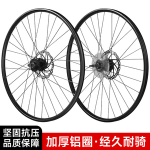 Juego de Ruedas de Bicicleta de Aleación de Aluminio Forever Permanent de 26 Pulgadas, Ruedas Delanteras y Traseras con Freno de Disco, Rueda de Bicicleta de Montaña - Product Image 2