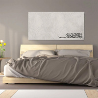 Calligraphie de la Sourate Rahaman, Art Mural Islamique Moderne, Impression Texturée Faite à la Main, Œuvre d'Art Décorative pour Salon et Chambre à Coucher