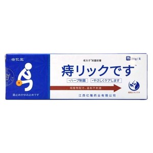 Hämorrhoiden-Pflegesalbe Kräuter-Antibakteriell, Sanfte Pflege, Reine Pflanzenformel |   20g Salbe zur äußerlichen Anwendung zur Linderung von Hämorrhoiden - Product Image 2