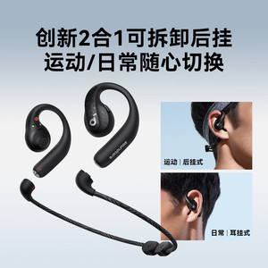 Soundcore AeroFit Pro 2-in-1 In-Ear Bluetooth Headphones Black Dual Transducers IPX4 Water Resistant Sports Earphones - Product Image 2