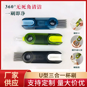 Brosse en forme de U 3 en 1, outil de nettoyage pour les rainures et les fentes des bouteilles thermos, conception rotative - Product Image 4