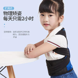 Correcteur de posture pour enfants et adolescents, ceinture de maintien du dos pour étudiants, ouverture des épaules, redressement du dos, dispositif de correction de traction - Product Image 1