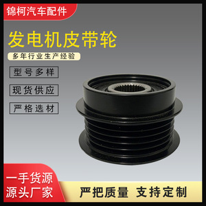 รอกสายพาน Gikha รุ่น 4704090 แบบร่องเดี่ยว สำหรับไดชาร์จรถยนต์ - Product Image 5