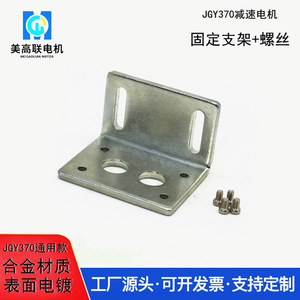 Support de montage d'angle droit pour moteur Meigaolian 4632, base de montage pour mini-boîte de vitesses, utilisation verticale et horizontale - Product Image 5