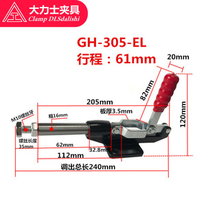 <b>Clamp</b> Dlsdalishi <b>Quick</b> <b>Clamp</b> Gh-305-El 61mm Stroke Welding Fixture Manual Clamping Device - Product Image 1
