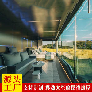 Hôtel écologique Wild Fun, chambre mobile avec vue sur la montagne, capsule spatiale, stable et fiable, résistant aux ouragans, maison étoilée - Product Image 3