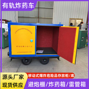 BTJD-001 Mine Mobile Explosive <b>Storage</b> Box Steel Four-Wheel Enclosed Industrial Transport <b>Cart</b> - Product Image 5