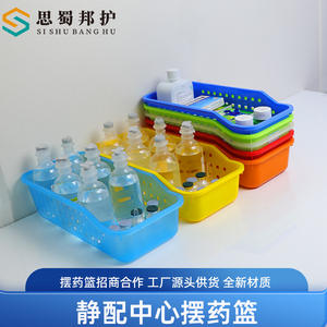 Wholesale Plastic Infusion Medicine Boxes Nurse Station Bottles Medicine Preparation Baskets <b>Bed</b> Number Boxes <b>for</b> Pharmacies - Product Image 3